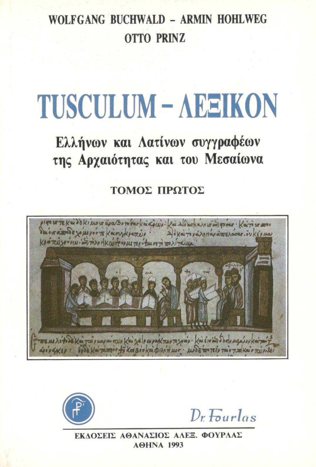 TUSCULUM - ΛΕΞΙΚΟΝ (ΔΙΤΟΜΟ)