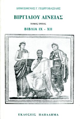 Βιργιλίου Αινειάς, Τόμος τρίτος, Βιβλία IX-XII