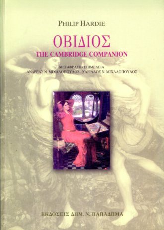 Οβίδιος - The Cambridge companion