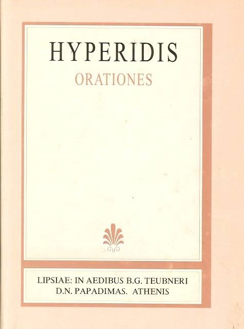 HYPERIDIS ORATIONES CUM CETERARUM FRAGMENTIS (ΥΠΕΡΕΙΔΟΥ ΛΟΓΟΙ ΚΑΙ ΑΠΟΣΠΑΣΜΑΤΑ) {ΧΑΡΤΟΔΕΤΟ}