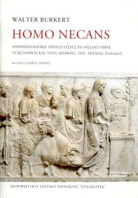 HOMO NECANS