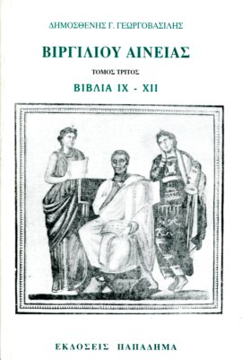 ΒΙΡΓΙΛΙΟΥ ΑΙΝΕΙΑΣ, ΤΡΙΤΟΣ ΤΟΜΟΣ, ΒΙΒΛΙΑ IX-XII