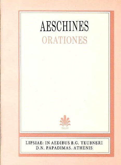 AESCHINIS, ORATIONES (ΑΙΣΧΙΝΟΥ, ΛΟΓΟΙ) {ΧΑΡΤΟΔΕΤΟ}