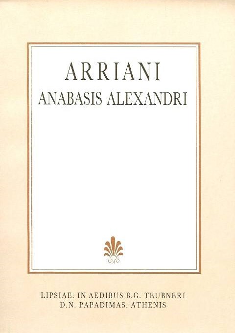 ARRIANI, ANABASIS ALEXANDRI (ΑΡΡΙΑΝΟΥ, ΑΛΕΞΑΝΔΡΟΥ ΑΝΑΒΑΣΙΣ) {ΧΑΡΤΟΔΕΤΟ}