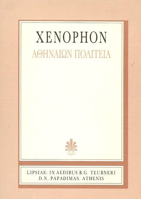 XENOPHONTIS, ΑΘΗΝΑΙΩΝ ΠΟΛΙΤΕΑΙ, (ΞΕΝΟΦΩΝΤΟΣ, ΑΘΗΝΑΙΩΝ ΠΟΛΙΤΕΙΑ)