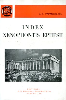 XENOPHONTIS, EPHESII INDEX, (ΞΕΝΟΦΩΝΤΟΣ ΕΦΕΣΙΟΥ, ΕΥΡΕΤΗΡΙΟΝ ΛΕΞΕΩΝ)